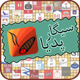 mahpa.mahpa.cigarpedialite