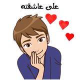 mat.javadhsioapsh.stikershsia