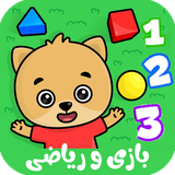 com.cartoonfarsi.riazibarayekudakanonline