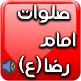 salawat.emamreza.software