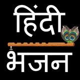 com.hindi.bhajans