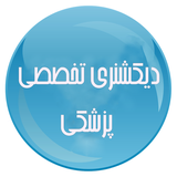 ir.armin.medicaldictionery