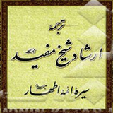 com.cafeshamsipoor.tarjomearshad