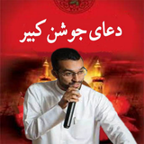 com.arash.doajoshankabiralighoraysh