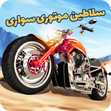 av.codeyadbegir.motorsoltan