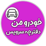 com.baghrzadeh.carservice