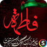 com.Sadroid.SMS.ShahadatFatemh