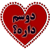 com.shadan.doosamdare