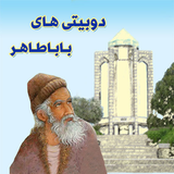 ir.androidapp.dobeity_babataher