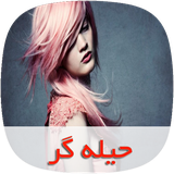 com.skycomping.hilegartapad