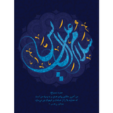 com.taher.ziyaratalyasin