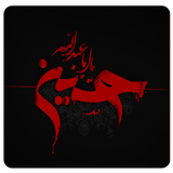 com.funrooz.moharram