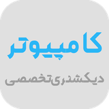 ir.parinehtarh.computer