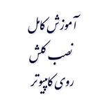 ir.alireza.clashonpc