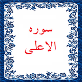 bahar.ahmai.p.s_alala