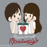 kar.esheghondauha.javaadmoradapssns