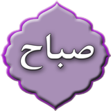 com.doayem.sabbahdg1ad