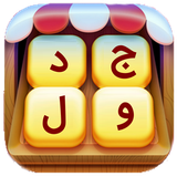 com.king.persianClassicCrossword