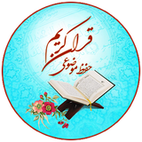ir.mfpo.hefzequran