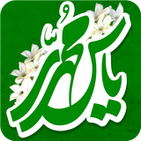 ir.hnfadak.yasemohammadi