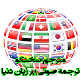 hooshmand.translatedemo