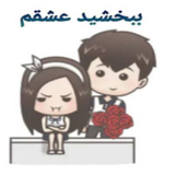 fox.asheghaneh.zaharahah