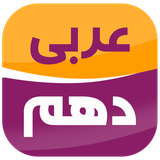 ir.maktabestan.azg10