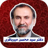 Mirbagheri.Video.roshandel