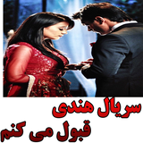 filmnet.hendi.ghaboolmikonam