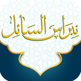 com.noorwilaya.nebras