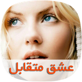 com.skycomping.eshghemotaghabeltapad