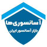 ir.asansoriha.app.android