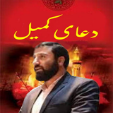 com.arash.doakomeyleizadi