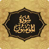 com.pas.surah.muminun