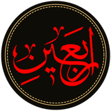 com.ali.mohsen.arbaeen