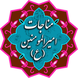 ir.abbasion.amiralmomnin