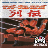 com.console.smd.thunder_pro_wrestling_retsuden