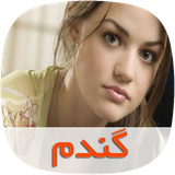 com.skycomping.gandomtapad