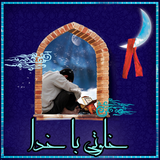 ir.sahbasoft.khalvat