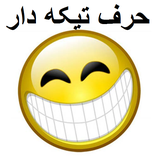 mehdi.harftikedar.meem