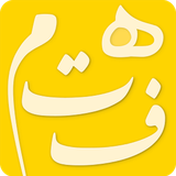 ir.gaj.adabiat.adabiathaftom.cafe