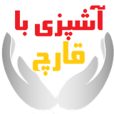 ir.wikidabir.learn.ashpazi.gharch