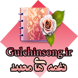 ir.book.gulchinsong