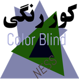 com.example.mm.colorblind3