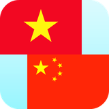 an.VietnamChineseTranslate