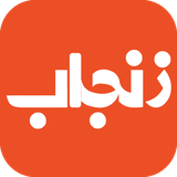 com.setayesh.zanjab