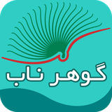 ir.ebookgeneral.goharenab