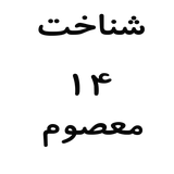 maasoom14.emam