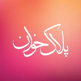 ir.idehpardazonline.pelakkhann