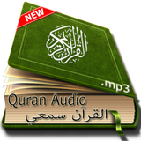 com.TheHolyQuranAudio
